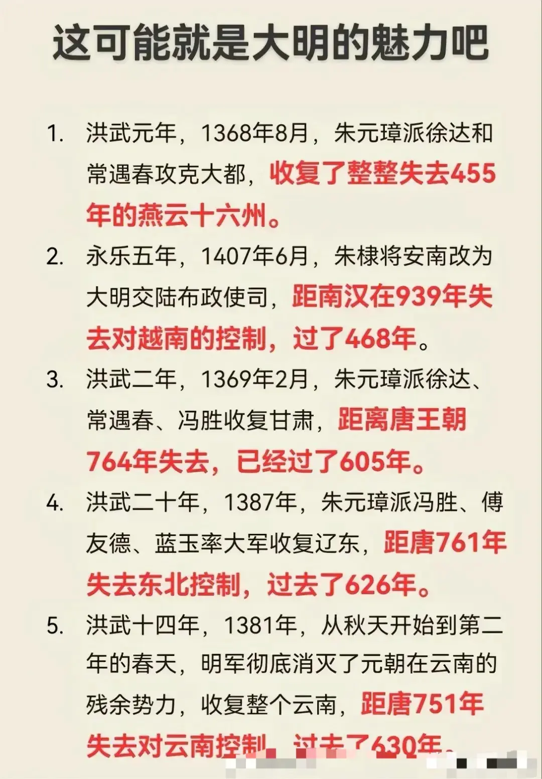 大明也就洪武永乐了，其他的一个比一个差劲。
