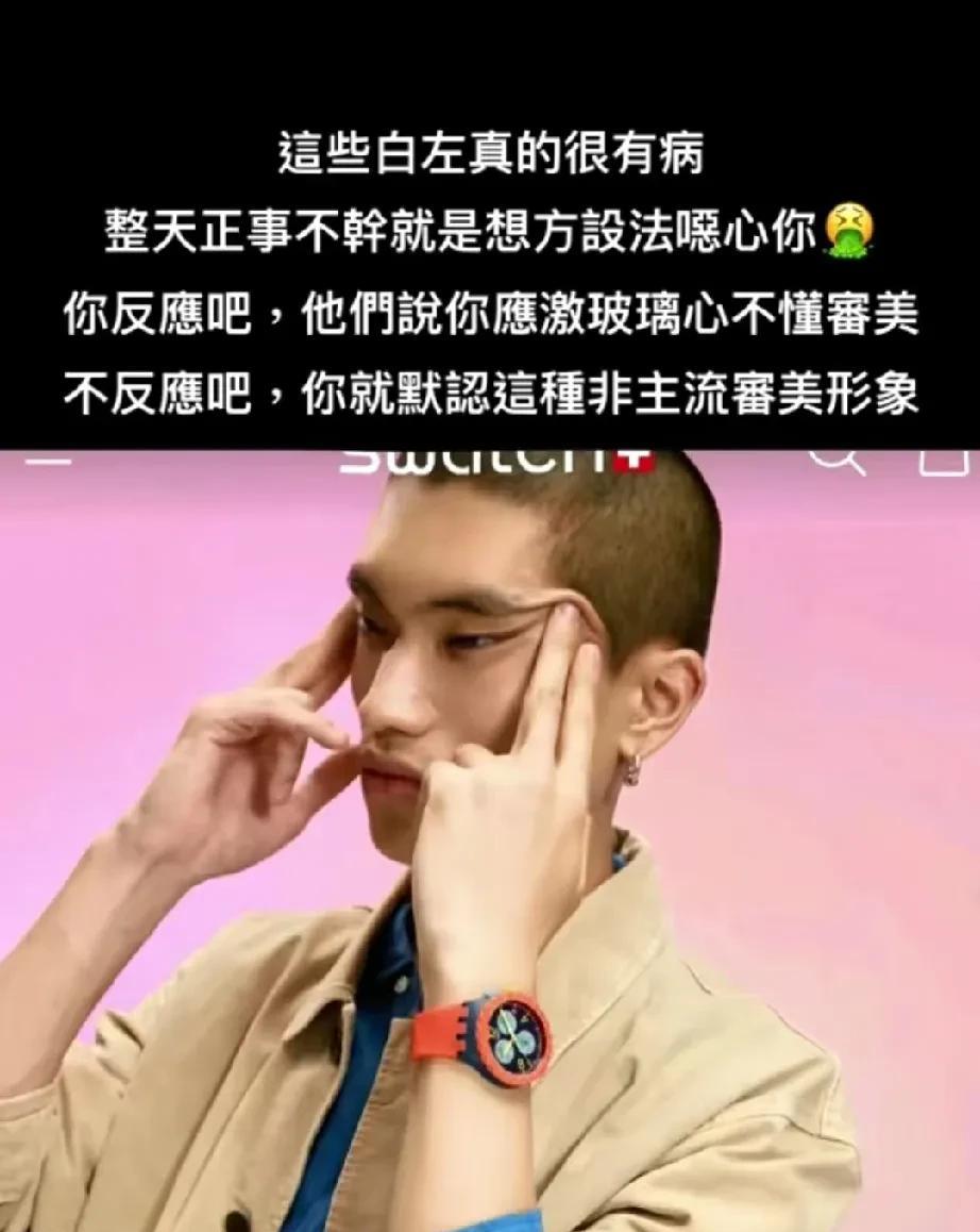 瑞士手表品牌搞眯眯眼的海报宣传，为什么这些欧美的品牌时不时就要搞这种事情恶心我们