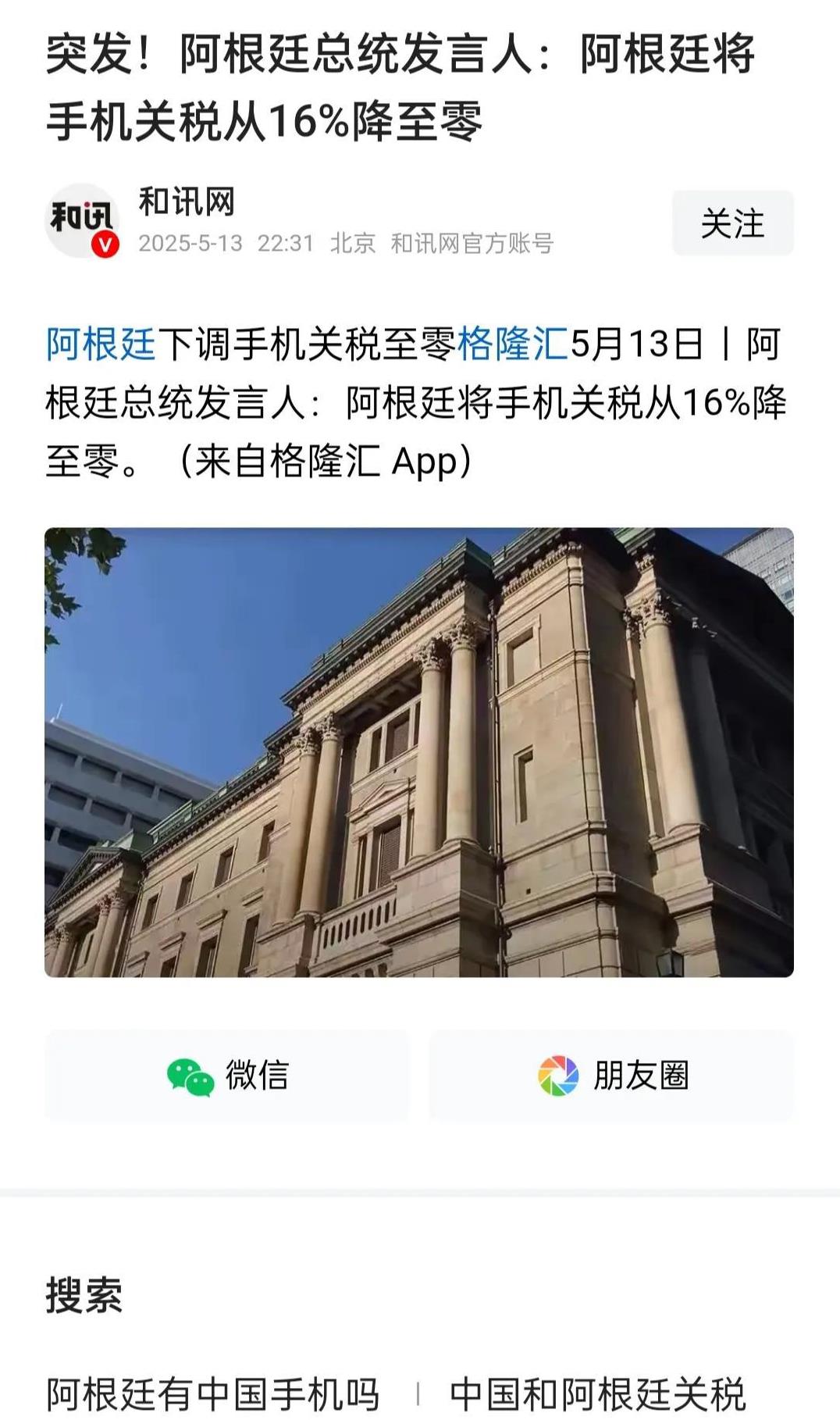 阿根廷这是怎么了？彻底放弃抵抗了吗？还是