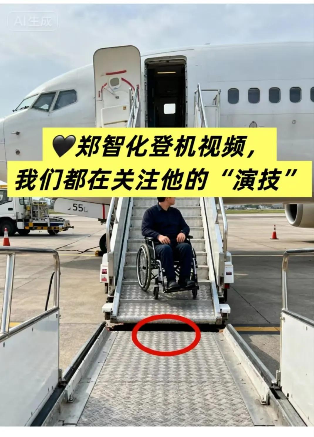 媒体：轮椅登机之困不止于郑智化郑智化这个男人不查不知道原来他遇到的不只