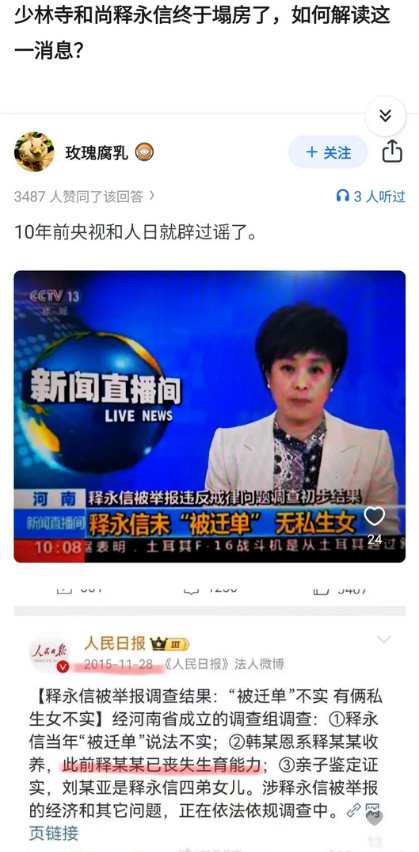 虽然以前丧失生育能力，但是随着科技进步治好了。