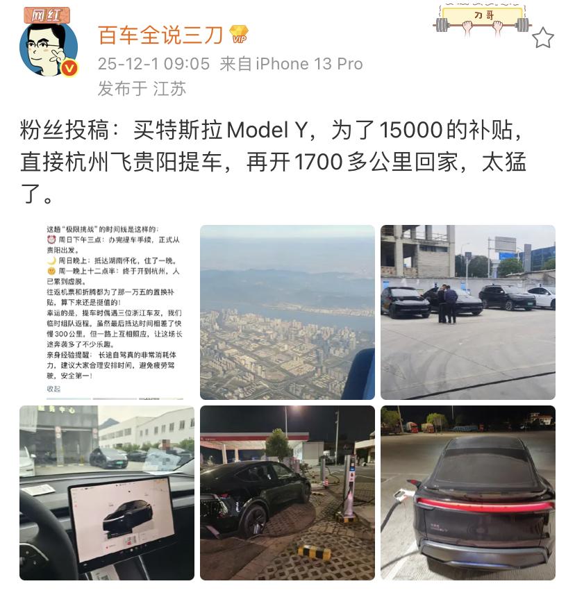 挺好的为了1.5万元的补贴，前往另一个城市提车，然后再把车开回来！这个感觉也是