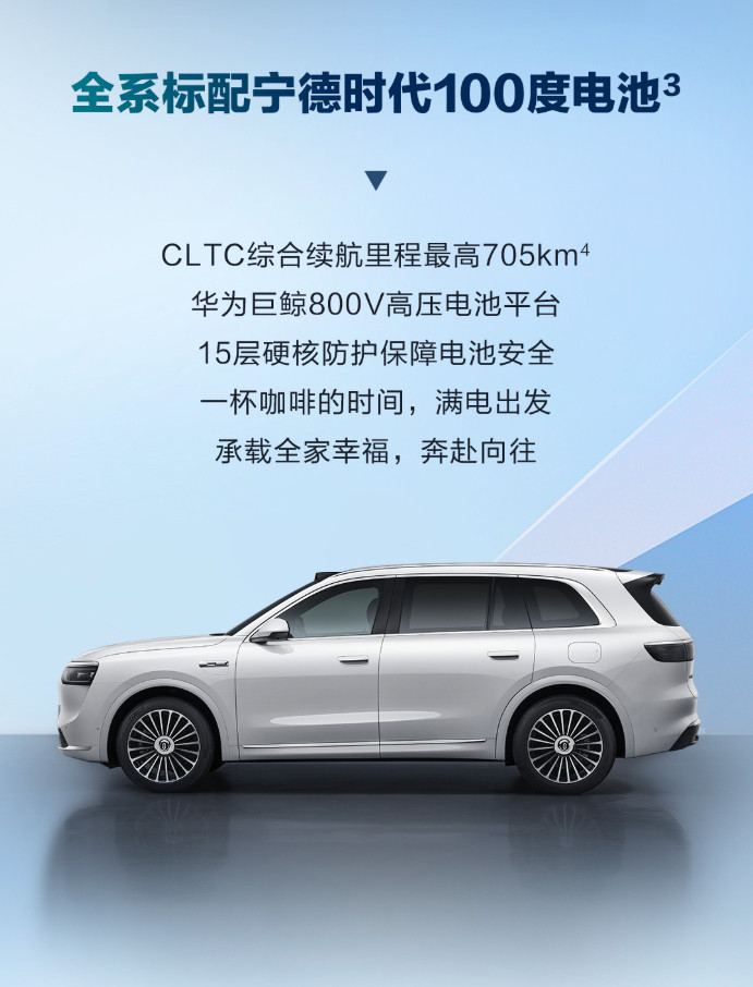 车若初见这咋滴？六座纯电SUV一下热闹了，选车看8月。问界M8：全系1