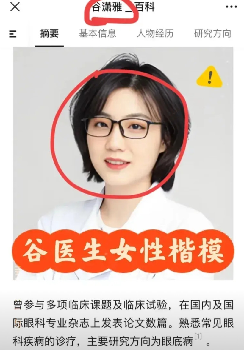 谷医生目前销声匿迹了，连五一期间的排班都取消了。现在牵扯出来了董事长、院长、