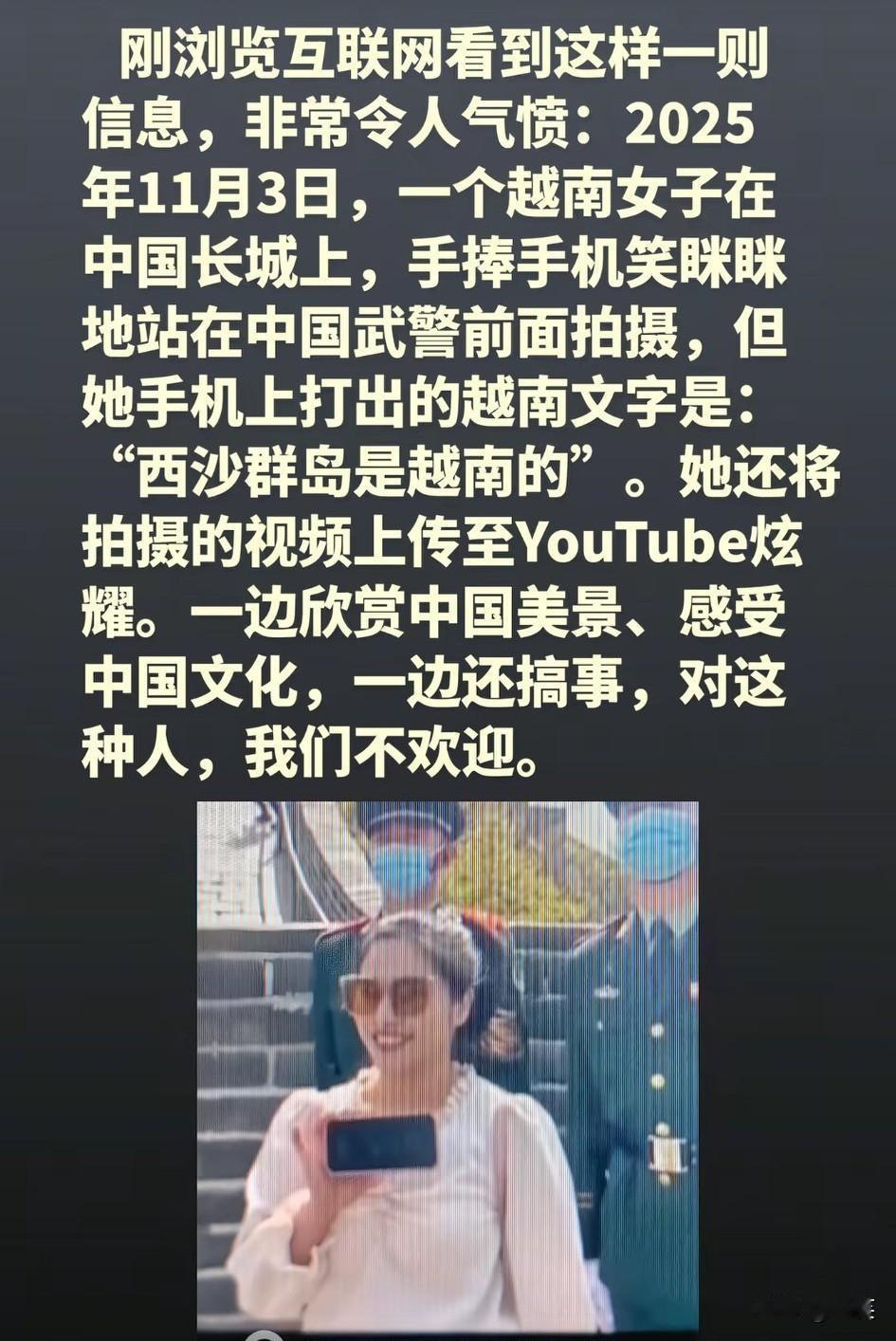 越南女鬼子：你太无知了！​​​​​​​​最近，一个越南中年女人来中国旅游，居然