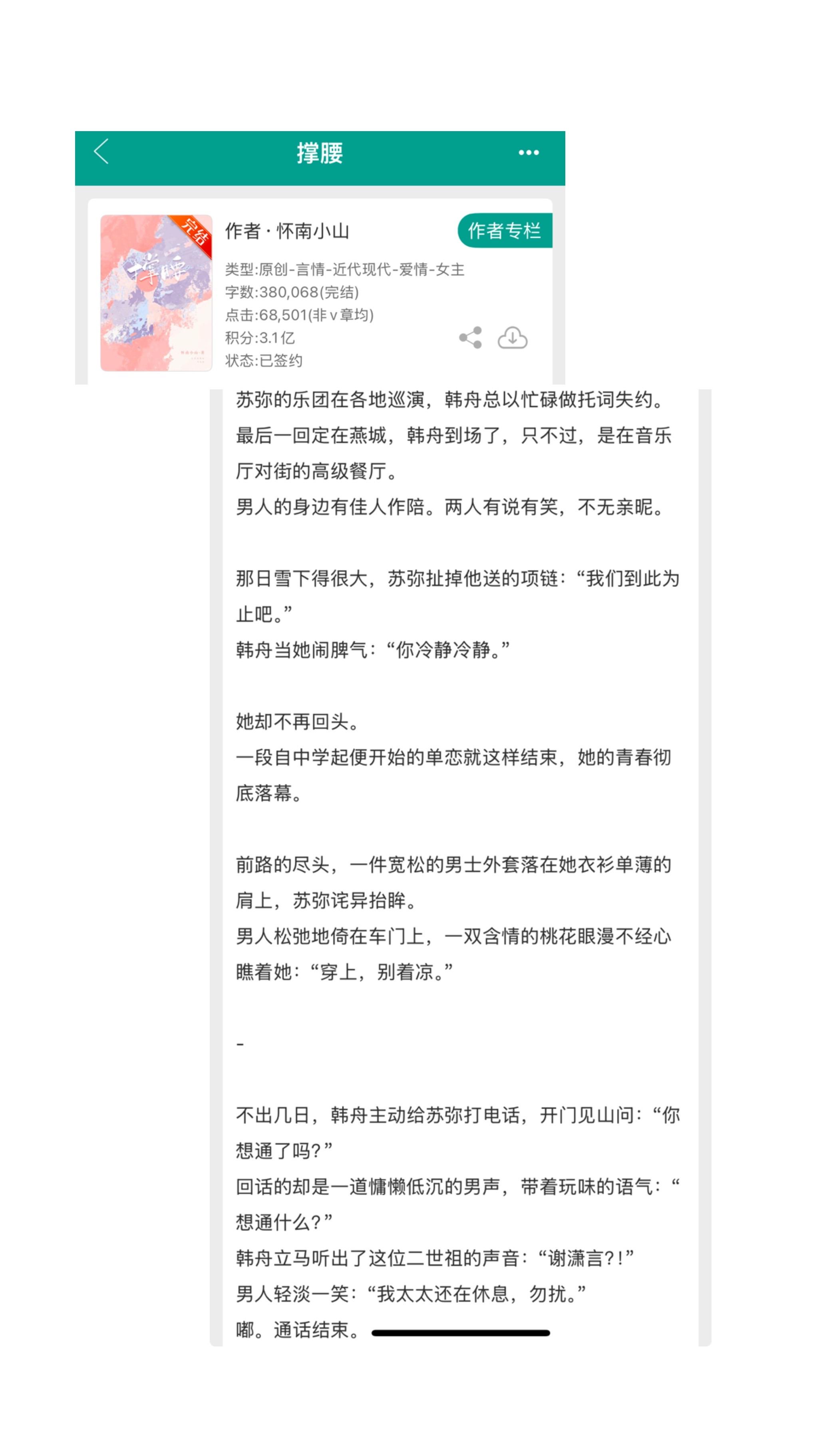 小说 推文超好看小说 小说推荐 小说推荐 推文超好看小说