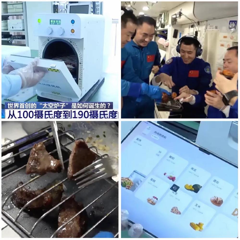 中国航天人给全世界人民上了一课，如何在极端环境下吃上烤鸡翅！ 再瞅瞅国际空间