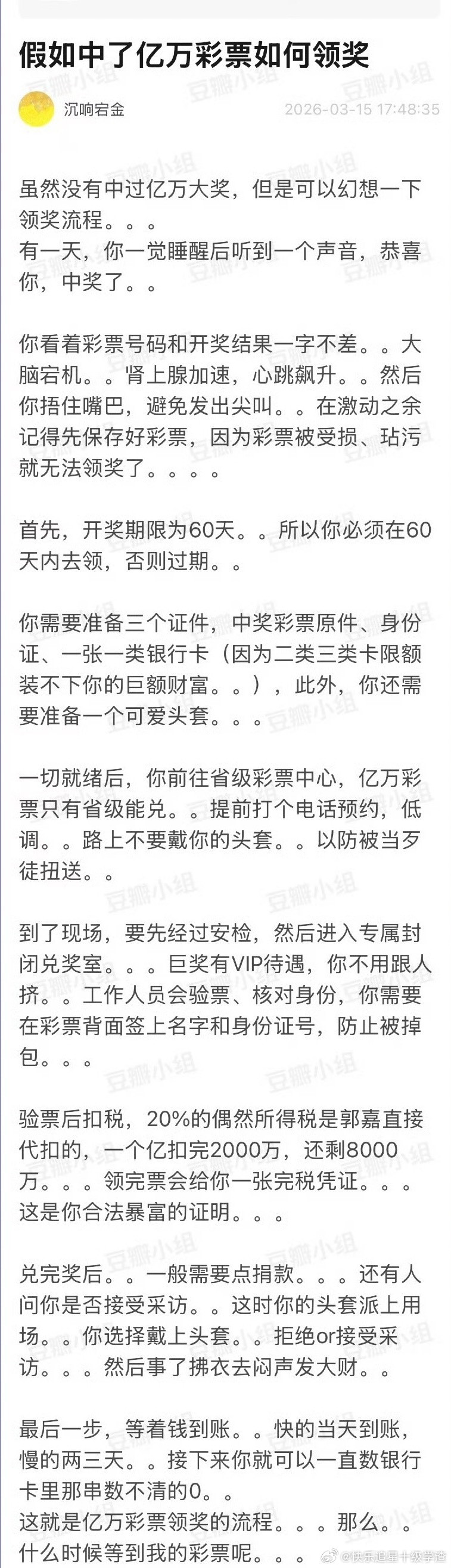 我学会了接中奖🤲🏻