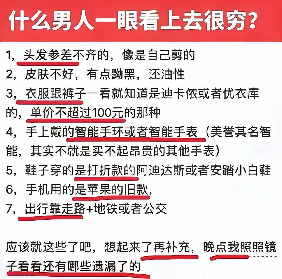 你中招了吗？