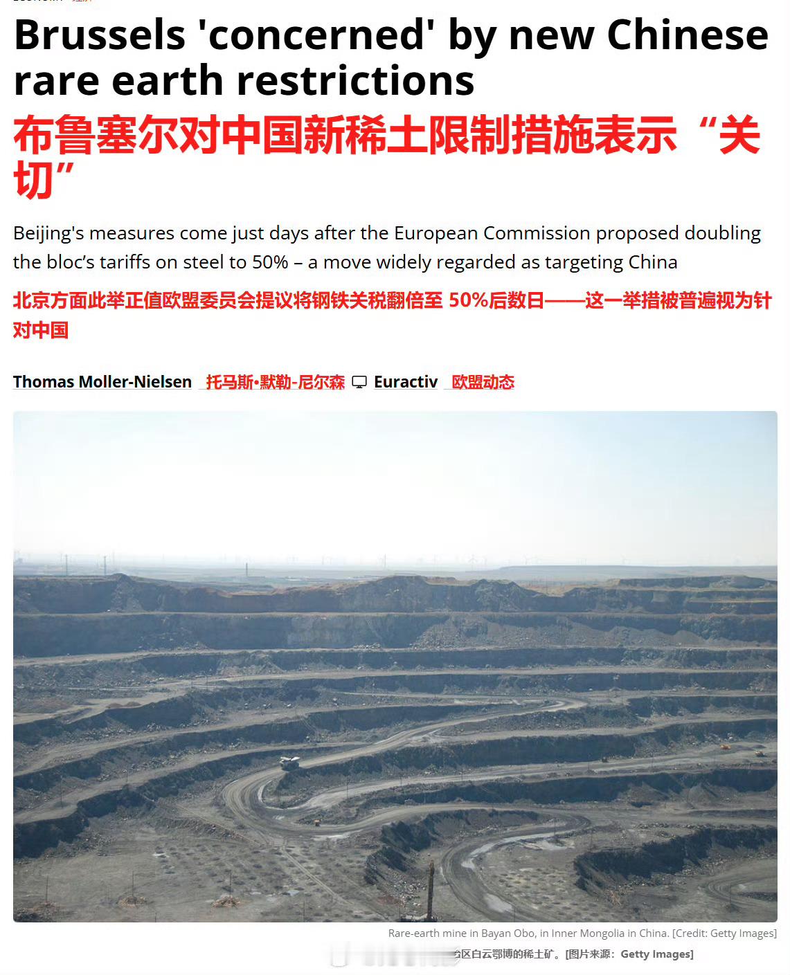 你们欧洲配合美国对东大实行半导体制裁时，对东大的钢铁、新能源车加征高额关税时怎么