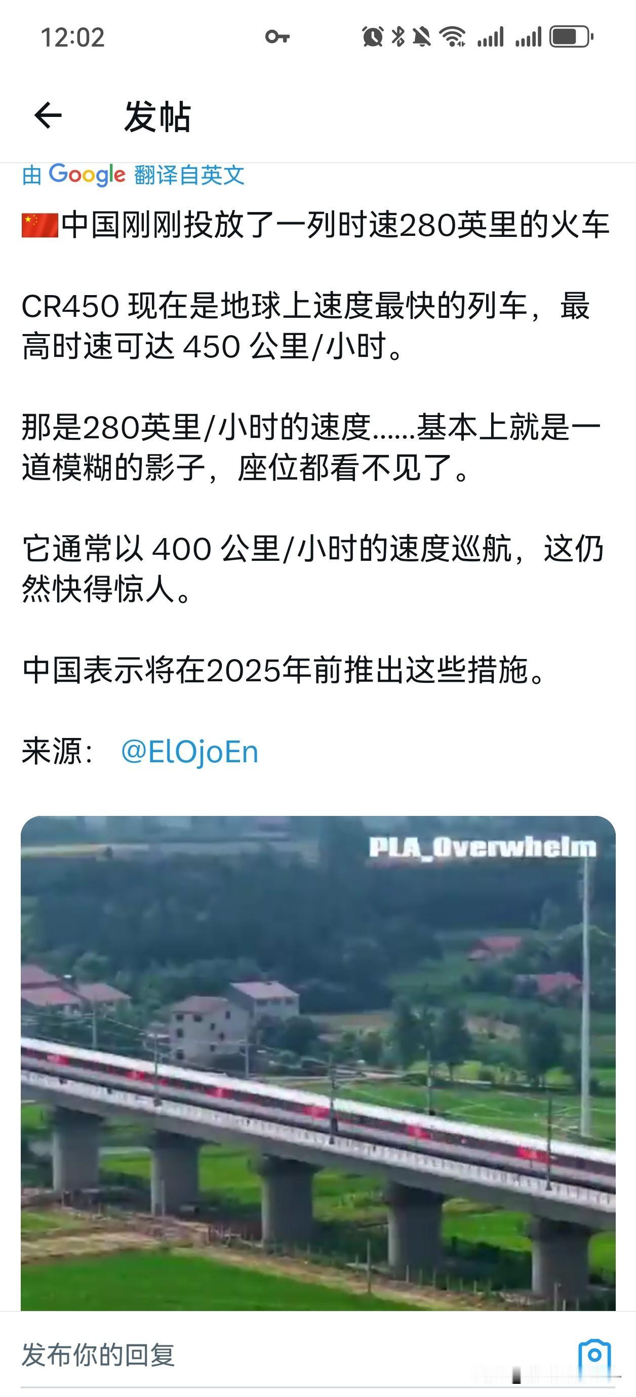 看到中国的高铁速度不断提升，给美国人整破防了！一些美国人拿中国速度与美国“速度