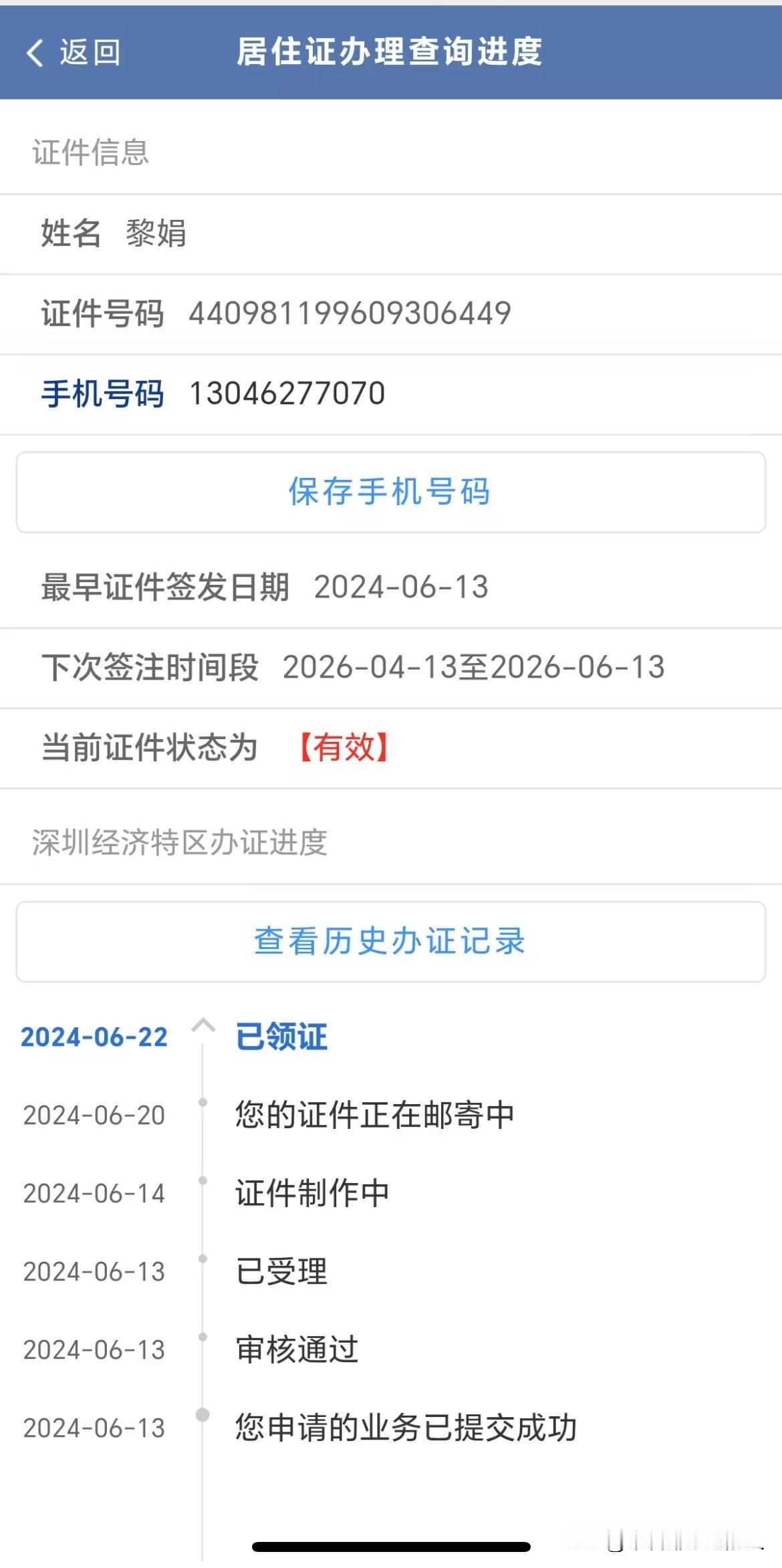 2025世界女排联赛六轮比赛过后得分榜如下：(吴梦洁，庄宇珊位列一二名[赞][赞