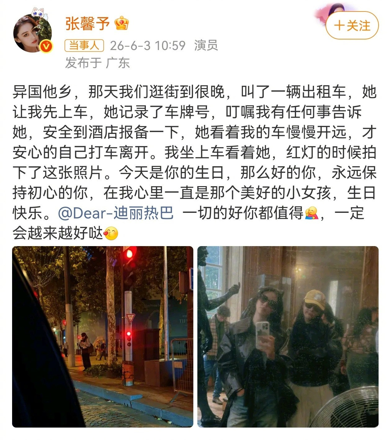 张馨予拍迪丽热巴张馨予分享了在异国他乡和热巴的小故事，让人哈特软软的巴巴🥺~