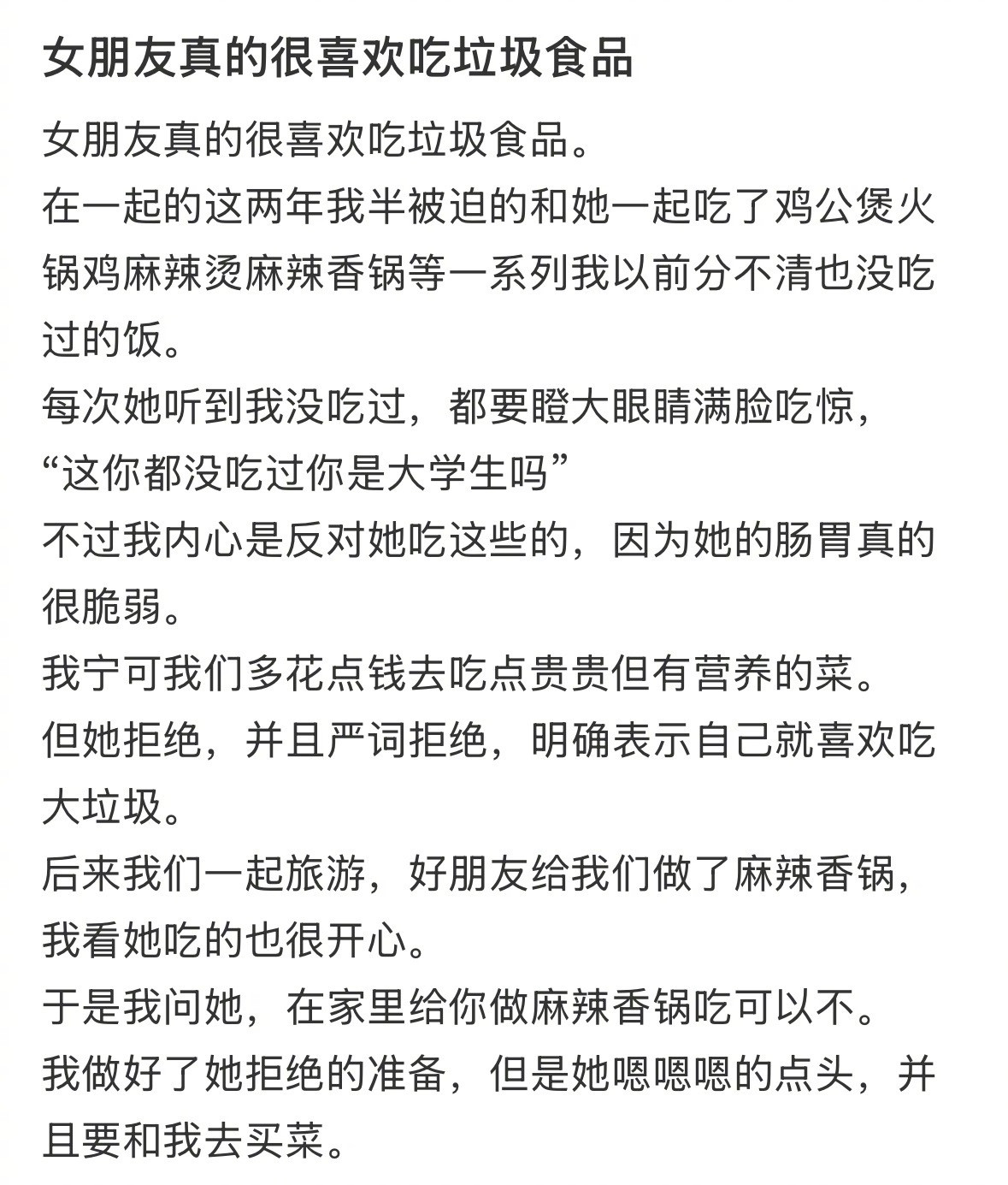 做麻辣香锅是件很幸福的事​​​