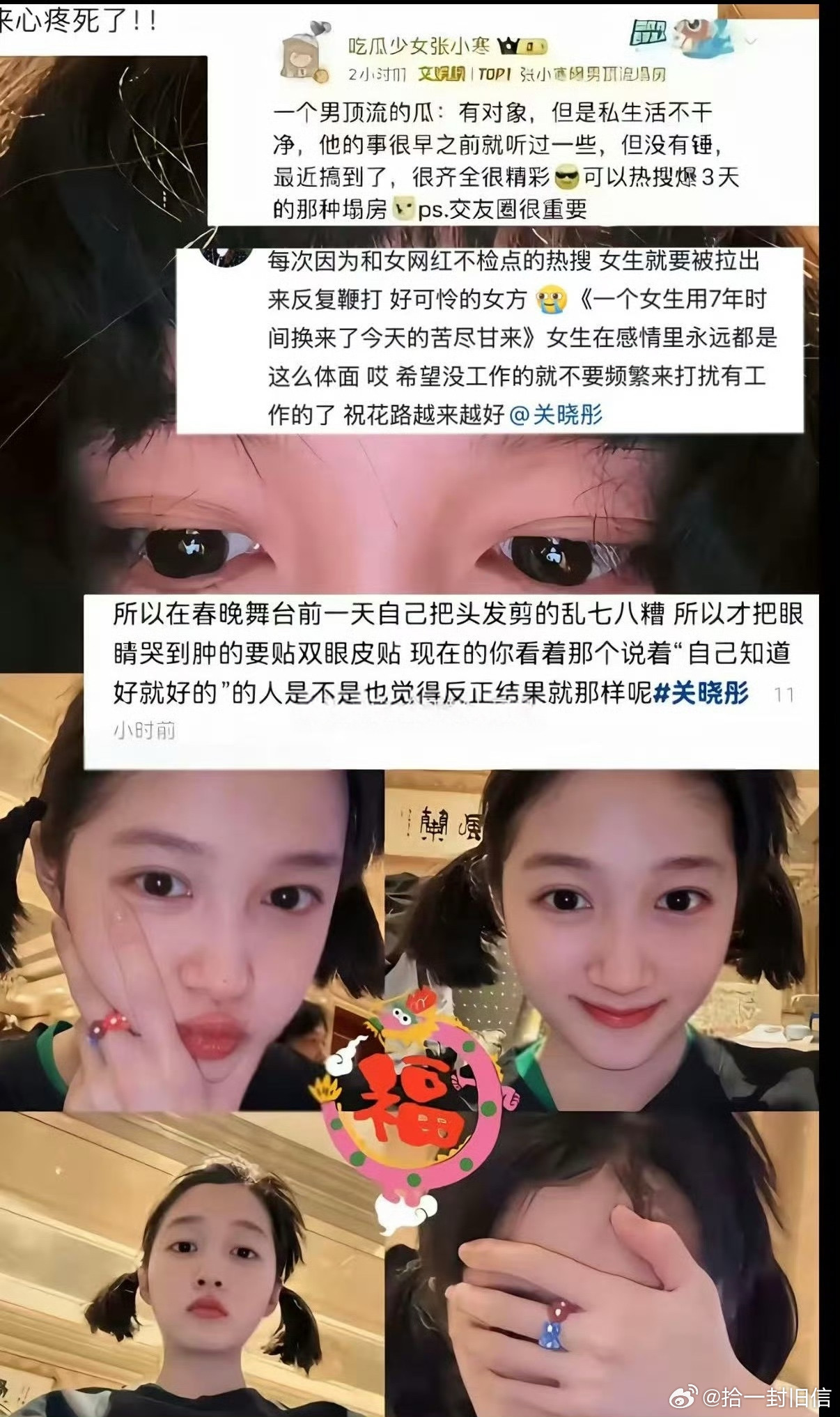关晓彤鹿晗没必要逼关晓彤出来回应，恋爱时她独自承受诸多非议，分开两年还总被提及