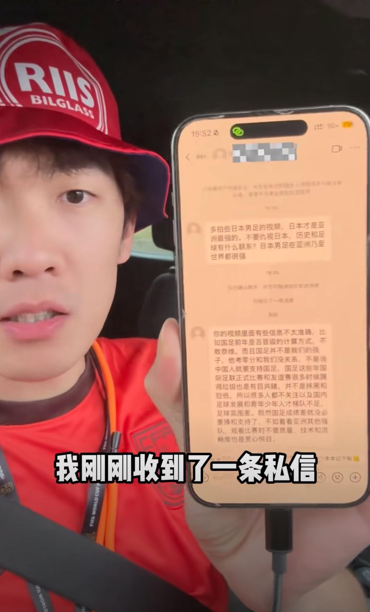 一位网友分享了一条视频，说他收到了中国籍日本球迷的私信，要求他忘记日本侵华历史，