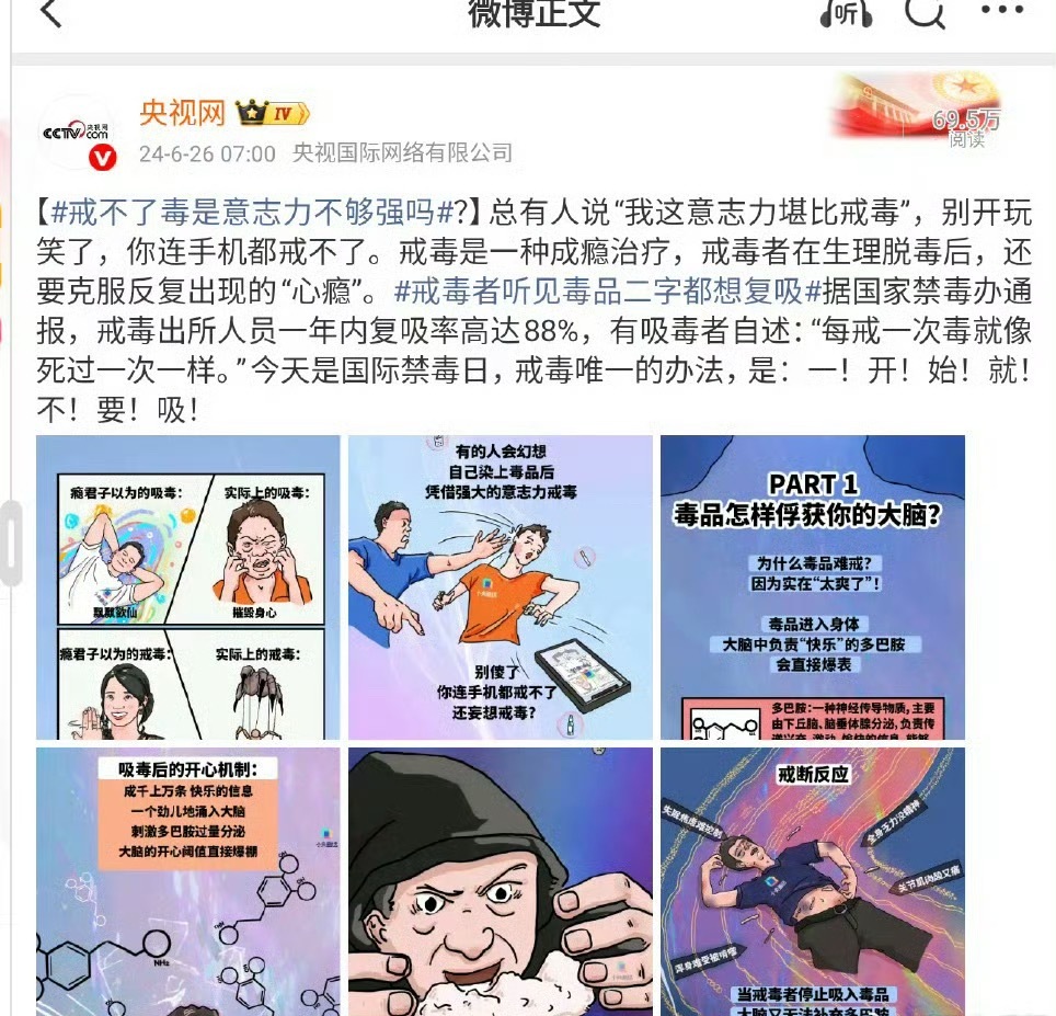 央视网：戒毒出所人员一年内复吸率高达88%。2024年报的，所以压根不是什么旧数