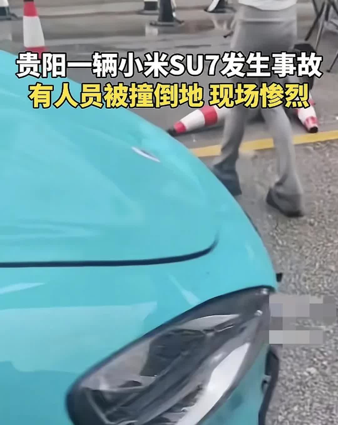 小米汽车在贵阳的事故，这给风口浪尖上的小米又雪上加霜。对一个新车企业特别是靠互联