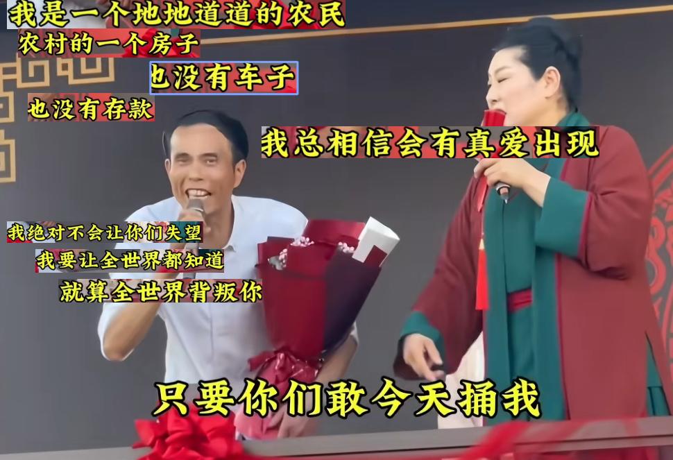 一开始看得我差点热泪盈眶，八一年农村大叔，没房没车没存款，捧着一束花真诚喊话，坚