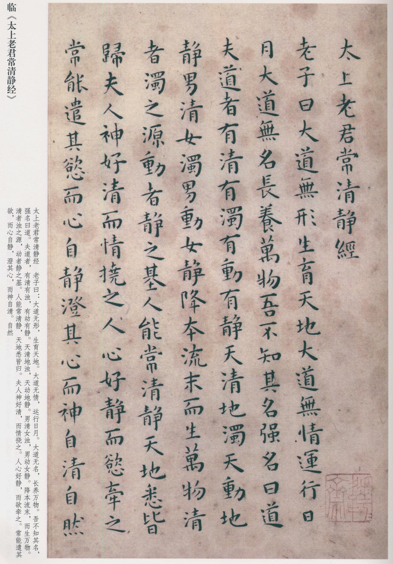 钟繇的朴，二王的秀，王宠怎么揉的？王宠小楷的取法，以魏晋为主。他早年学虞世南