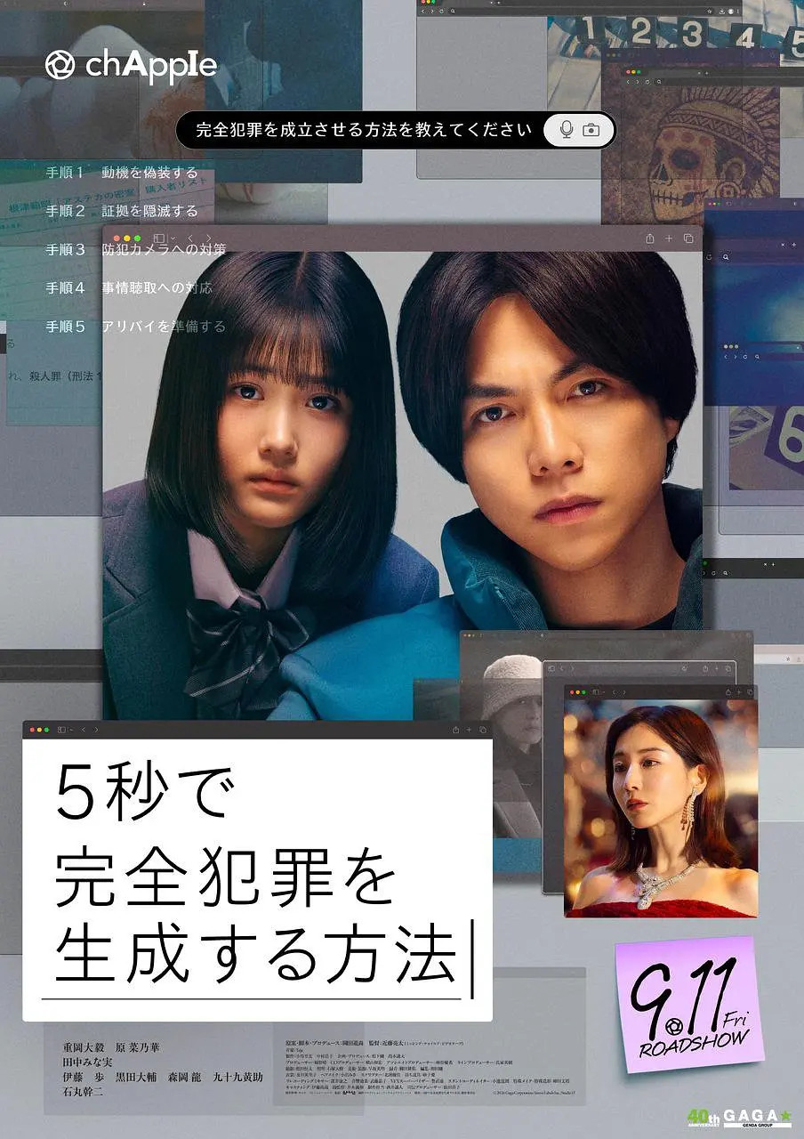 日本周末票房（9.11-9.13）：1.《吉伊卡哇：人鱼之岛的秘密》稳居人次冠军