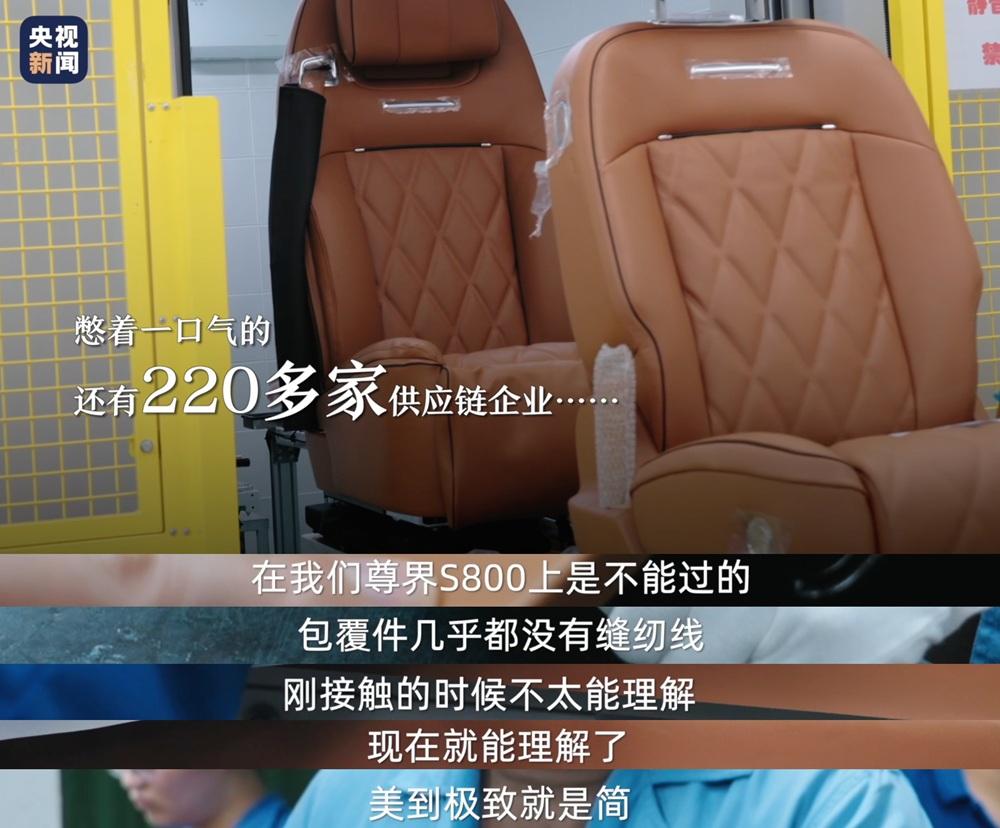 尊界S800：以“中国标准”重塑全球豪车新秩序央视探访合肥尊界超级工厂，解锁了