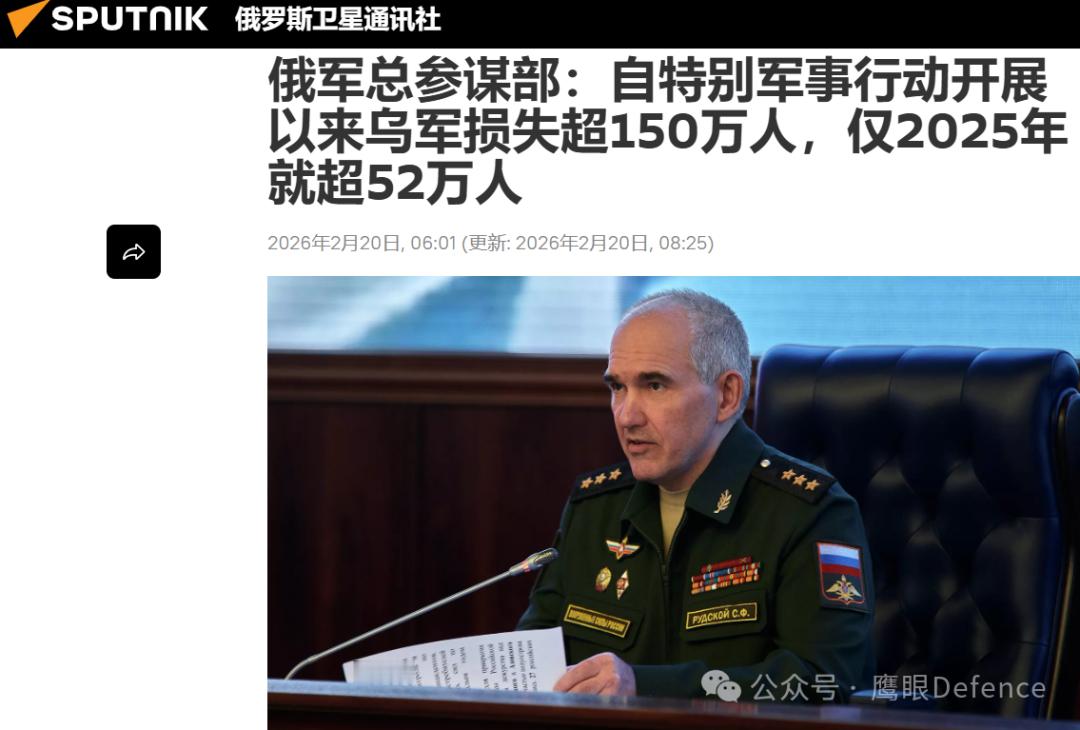 烽火问鼎计划2月20日，俄军总参谋部作战总局局长谢尔盖·鲁茨科伊上将在接受《红