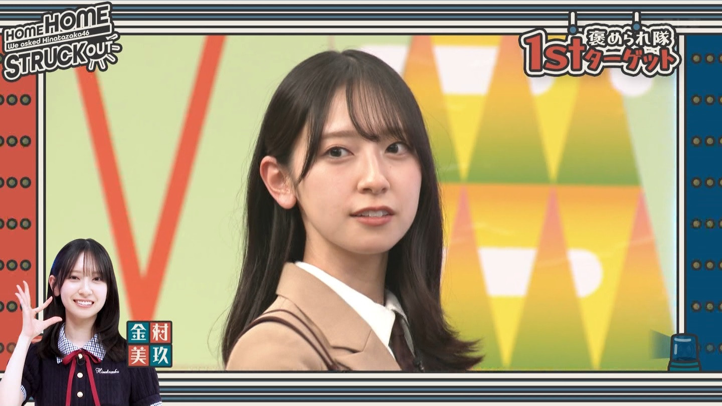 日向坂で会いましょう🍣​​​