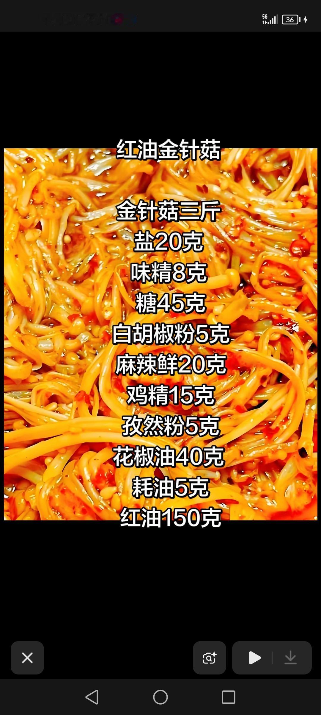 红油金针菇，酸辣凉面，鸡丝凉面配方，炒饭炒粉核心配方