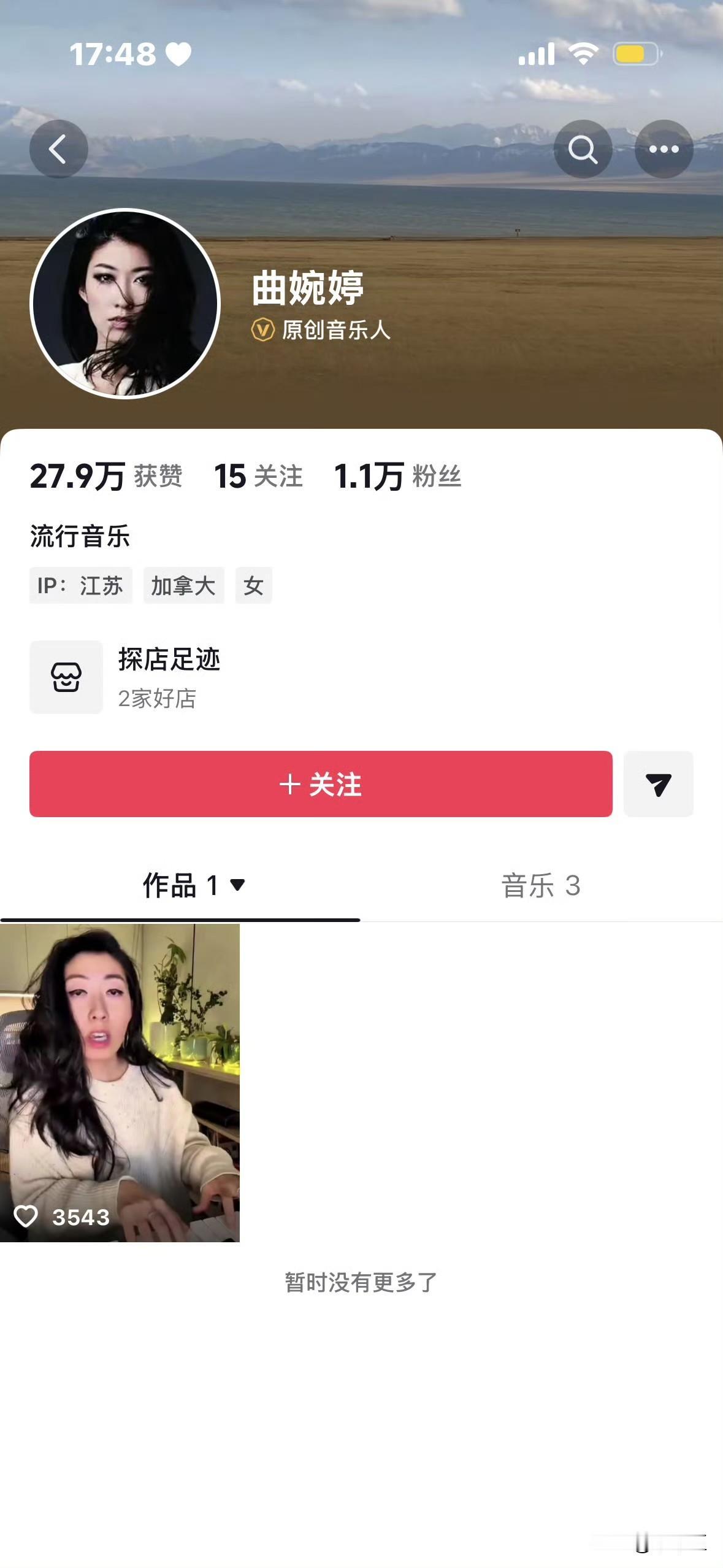 曲婉婷可真会来事！大过年特意穿件大红衣服，上面还印着中国两个大字，一口中文祝大家