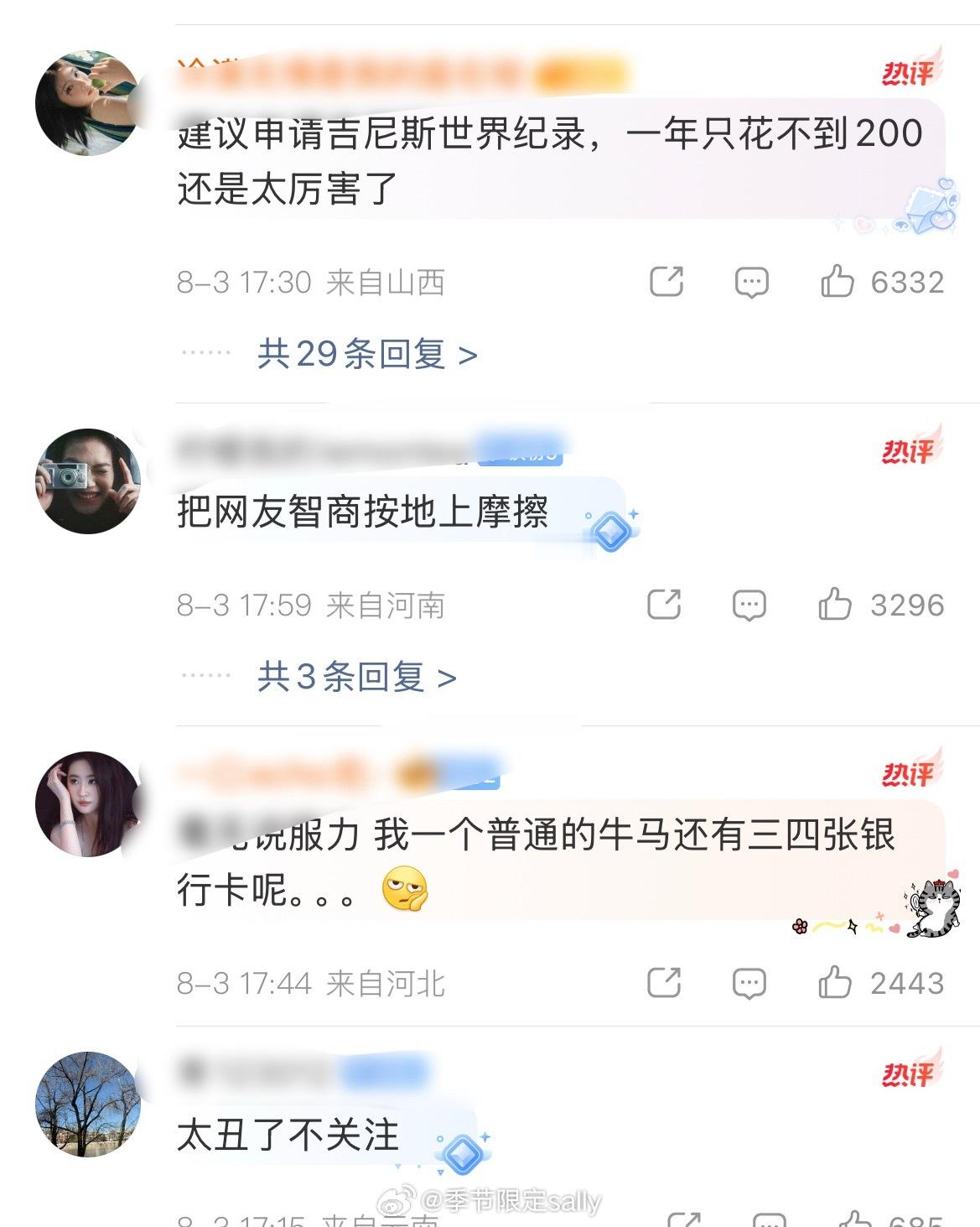 网友的嘴笑死我了🤣罗正一年花170元146给了苹果