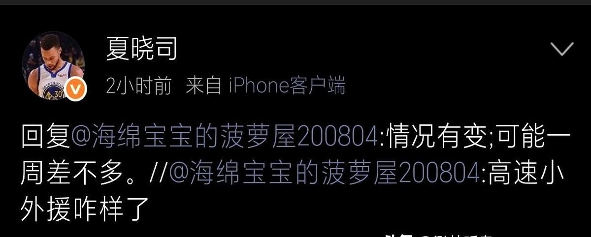 刚刷到夏晓司那句回复，我差点在下班的地铁上拍大腿。下周！就下周！山东男篮那几