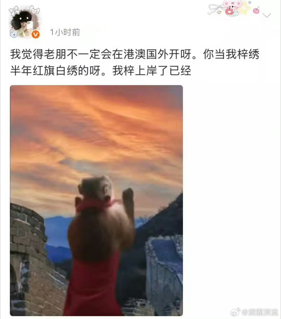 澳门不好吗[思考]为啥破防呀​​​