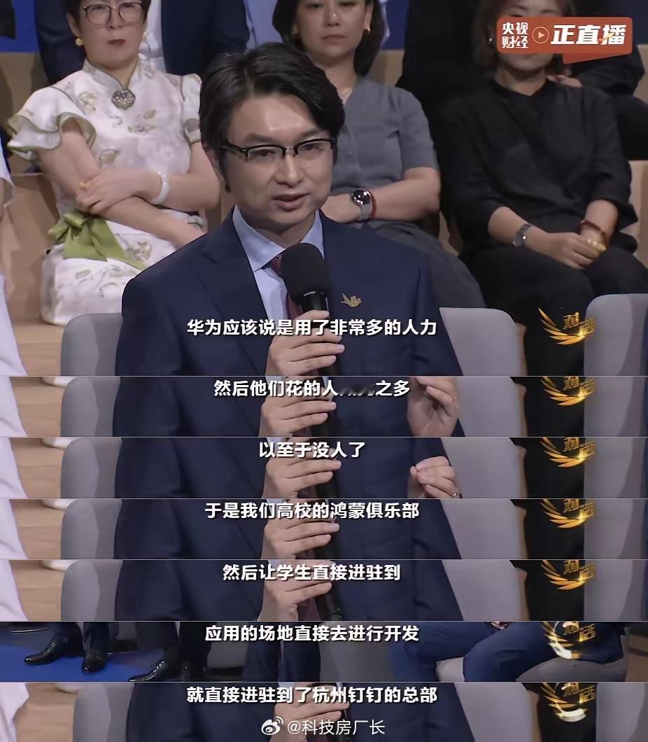 鸿蒙NEXT适配慢的原因找到了，华为工程师实在是不够用，高校学生都来帮忙做开发