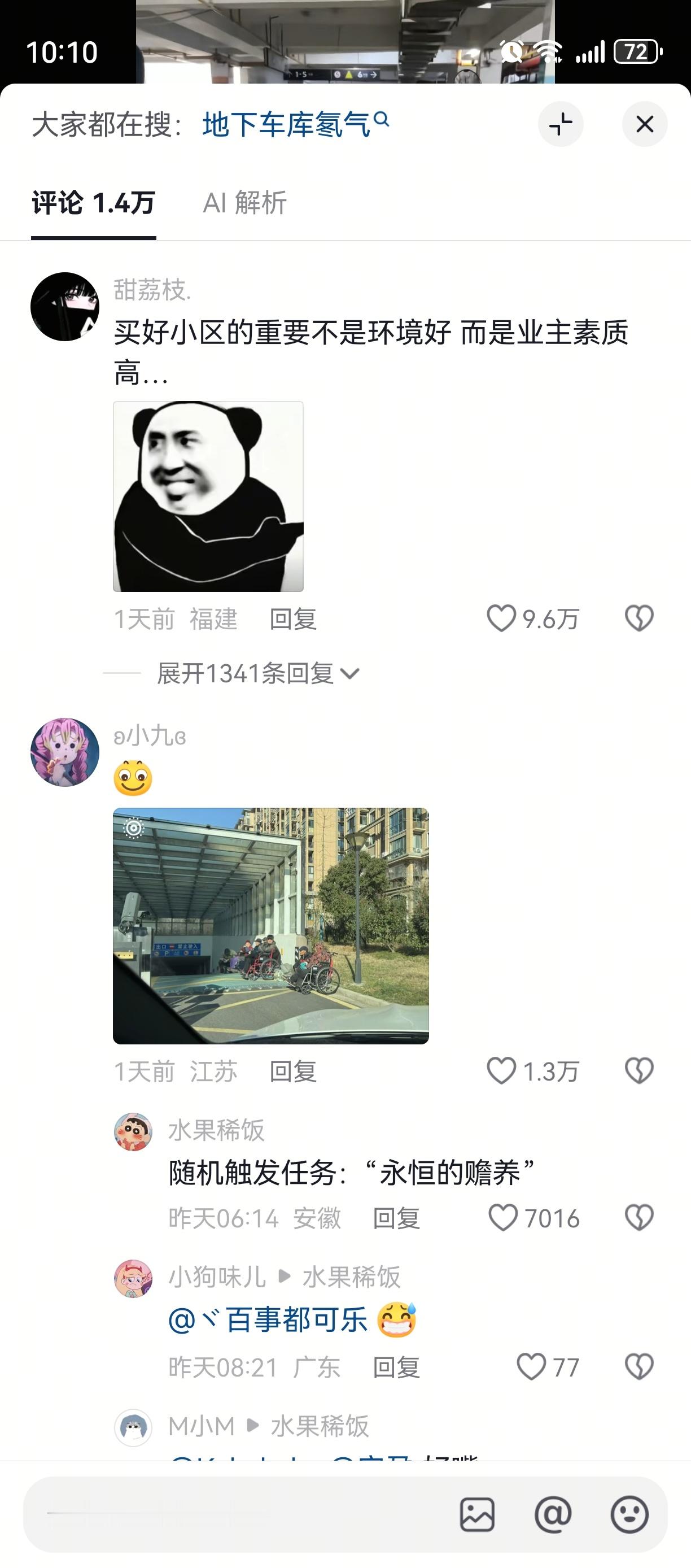 “价格是筛选邻居的第一道门槛”这句话的含金量还在不断上升