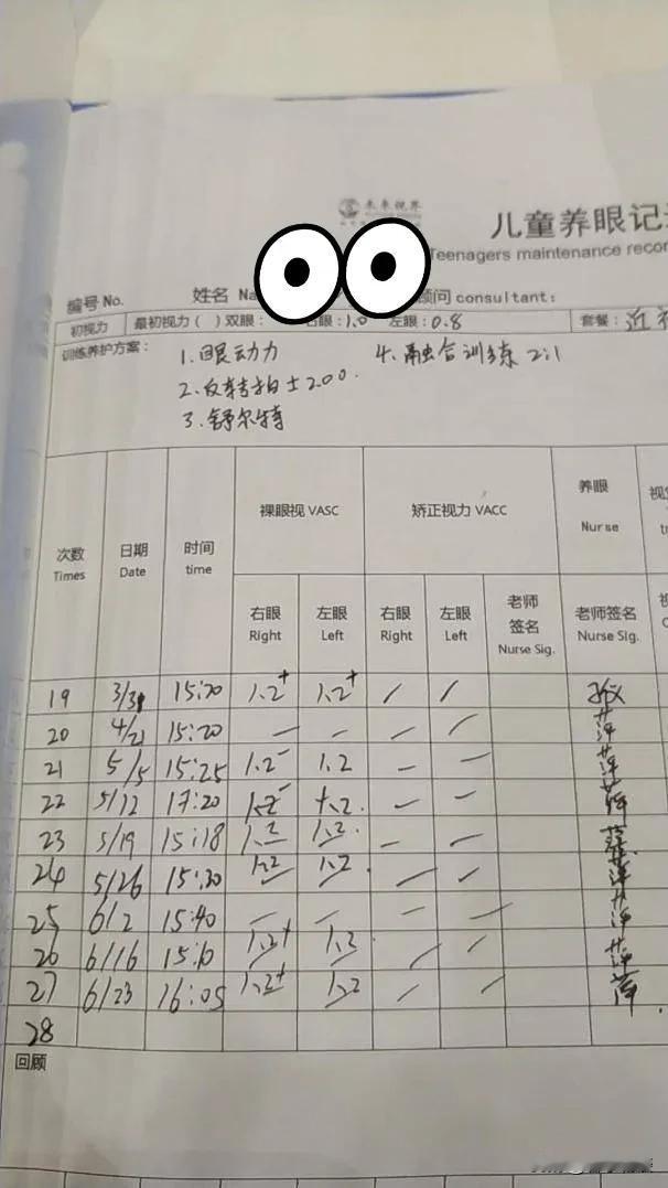 家长们注意了！孩子的远视近视问题和电子设备使用，已经成了不少家庭头疼的事。现