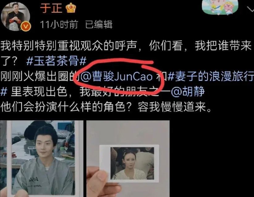 于正这个曹骏友情出演真是绝了！，说白了友情出演就是跑龙套的名人。没出名的叫跑龙套