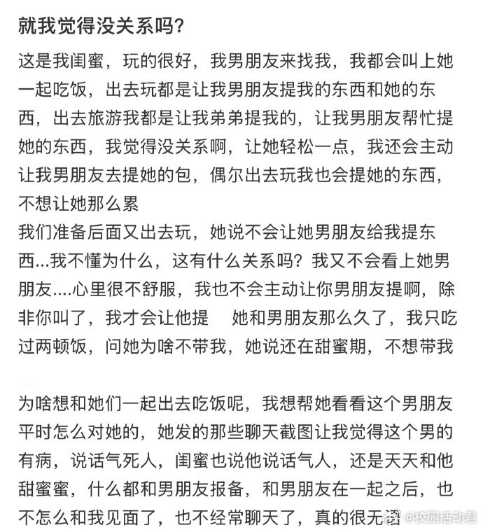 我是不是该找个男朋友了​​​