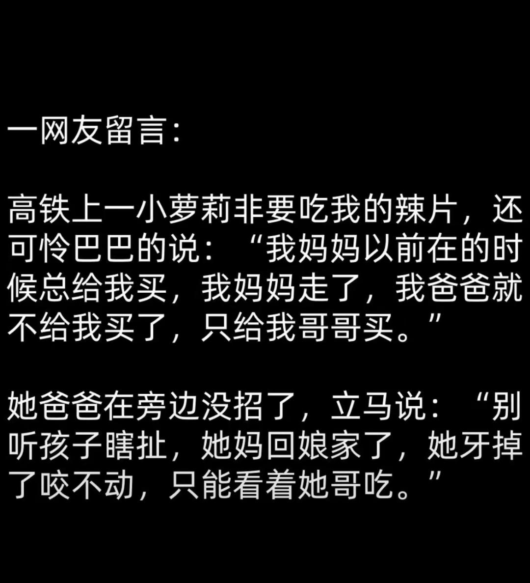 差点就相信这个重男轻女的故事呀，关键孩子还没说慌，春秋笔法害死人了。