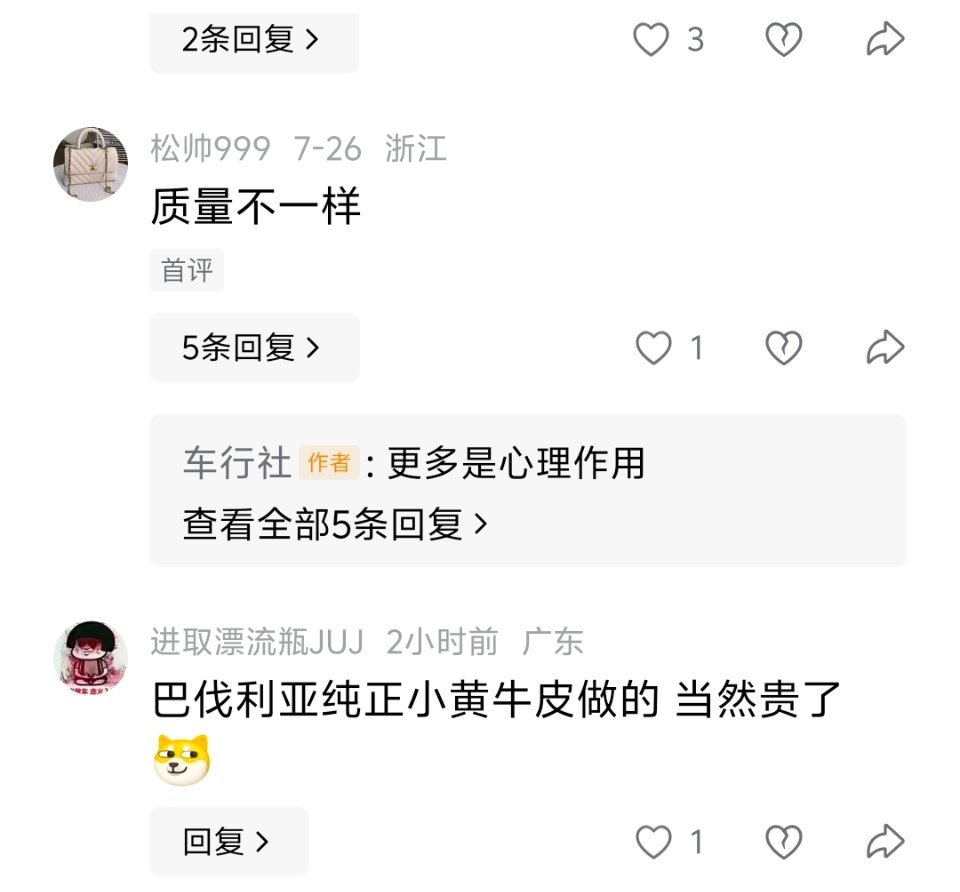 有人说质量不一样