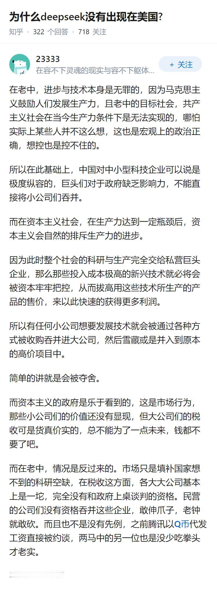 为什么deepseek没有出现在美国?