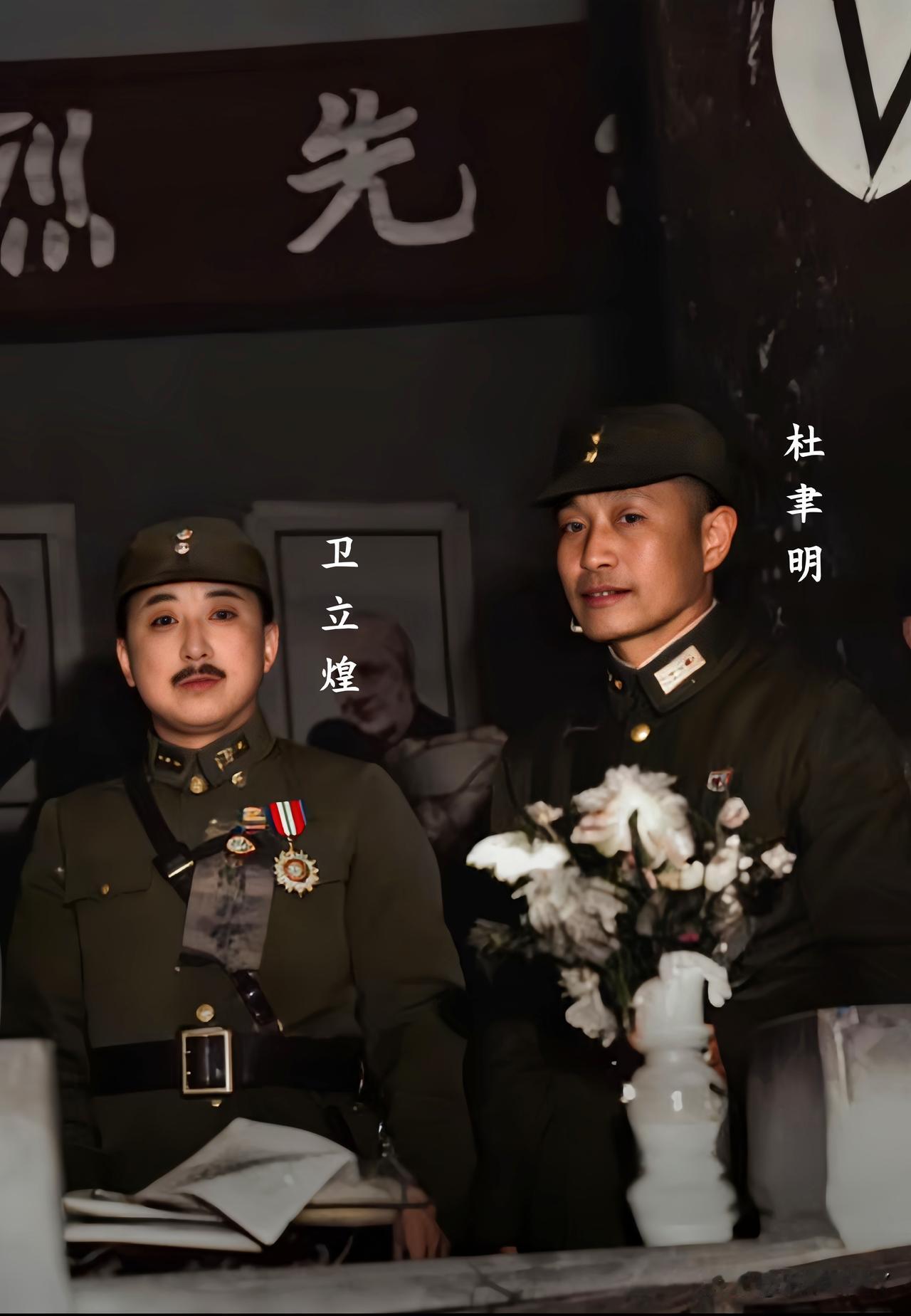 这才是真实的卫立煌与杜聿明，大伙儿都看一下吧！这不是演戏，也不是影视剧里的演员所
