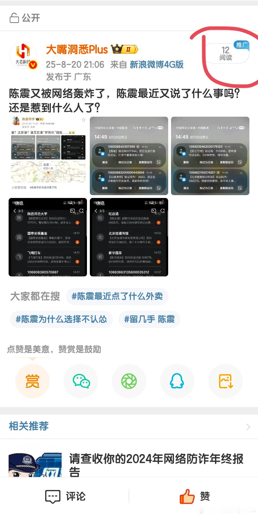 这两条，你们可以看得到吗？​​​