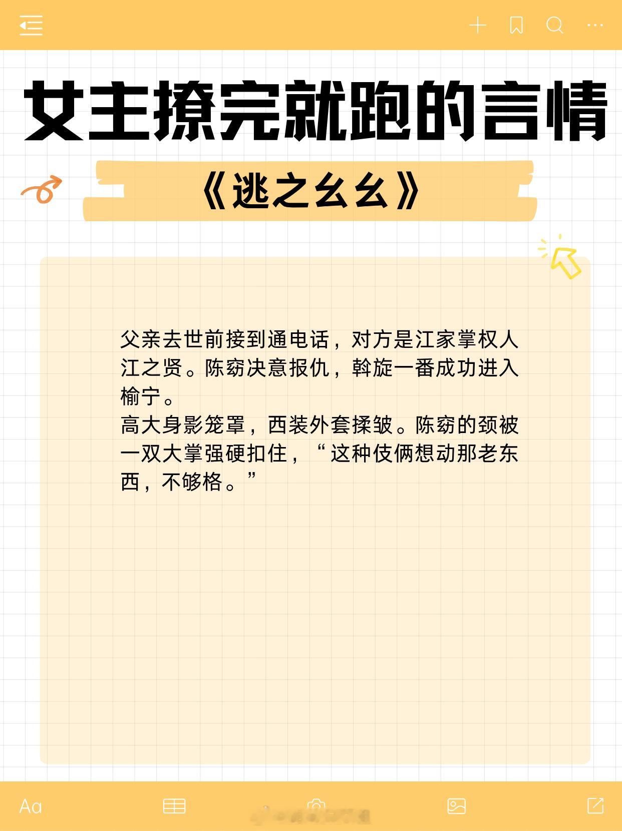 【女主撩完就跑的言情】让我做燕尾蝶拥抱最后的美梦。《暗恋有尽时》作者：儿喜《我妻