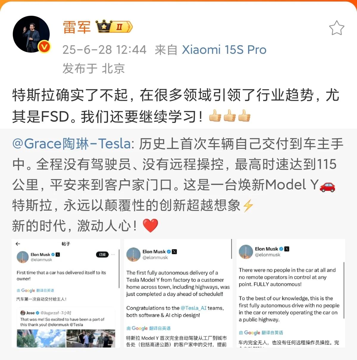 特斯拉副总裁陶琳分享ModelY首次完成全自动驾驶交付，车辆无驾驶员、无远程操