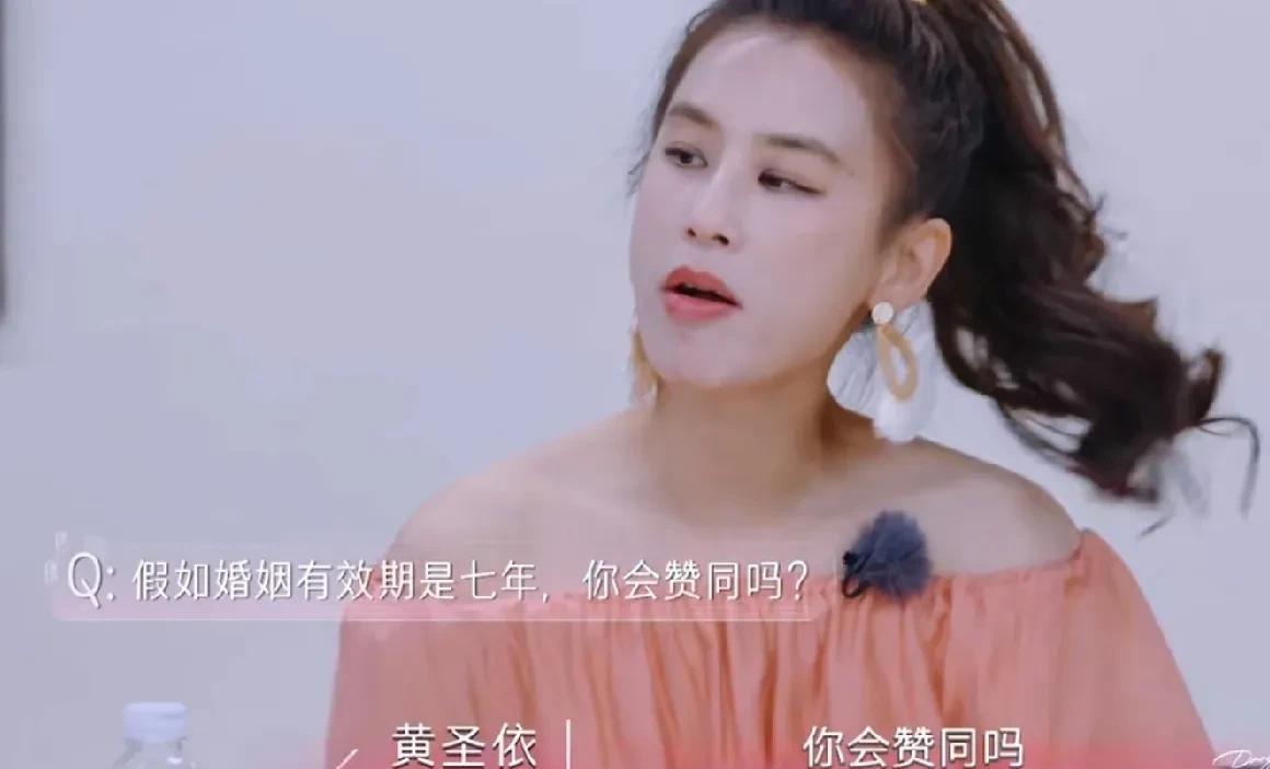 李嘉格和黄圣依都很赞同结婚证有效期7年，7年后能再次选择要不要和这个人继续在一起