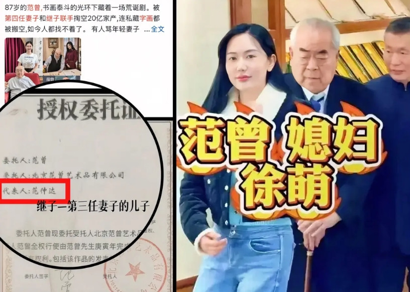 第三任老婆的继子跟第四任妻子联手，把他的字画、古董都弄走了？徐萌若是清白的，