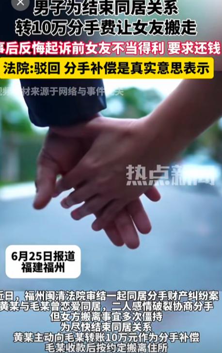 请神容易送神难！福建福州，一男子刚谈了一个女朋友就住在了一起。可时间一长发现彼