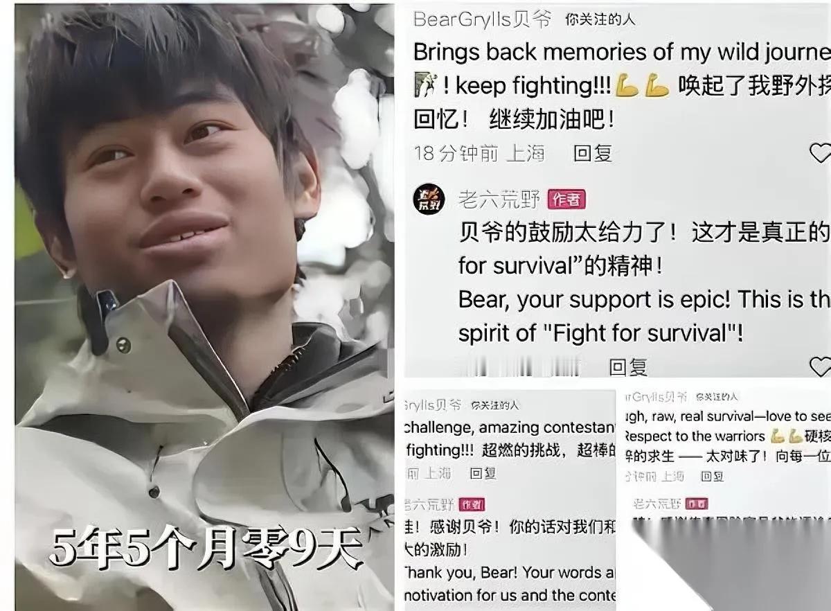 林北要哭了！荒野求生玩脱了决赛规则突变，贝爷都玩狠的？本以为荒野求生靠挨