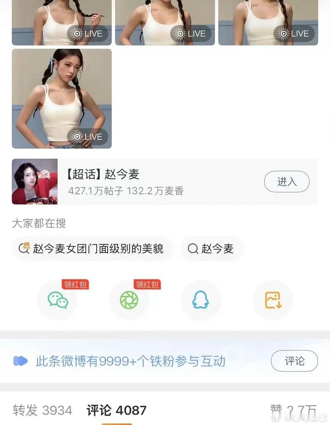 赵今麦骄阳似我有效播剧👏👏👏工作室铁粉达到9999➕了这组图该挨夸确实美